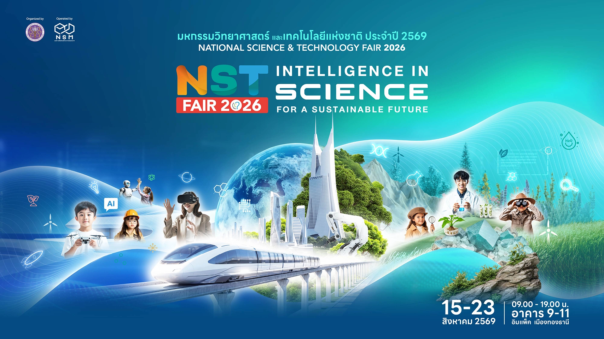 NST Fair 2026 Key Visual
