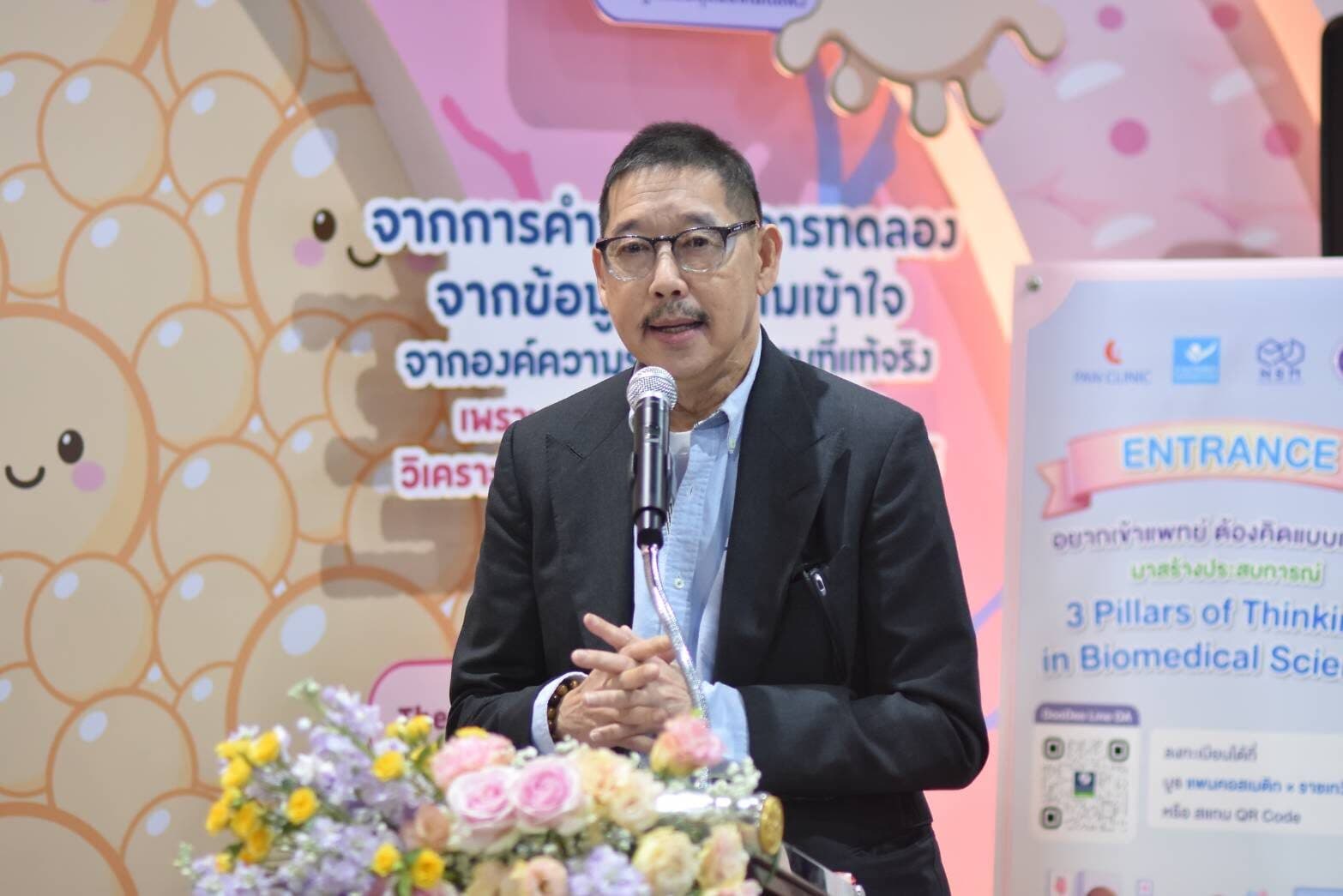 NSM จับมือ แพน คอสเมติก x ราชเทวี คลินิก เปิดนิทรรศการ "วิทยาศาสตร์แห่งความงามที่แท้จริง" - 1