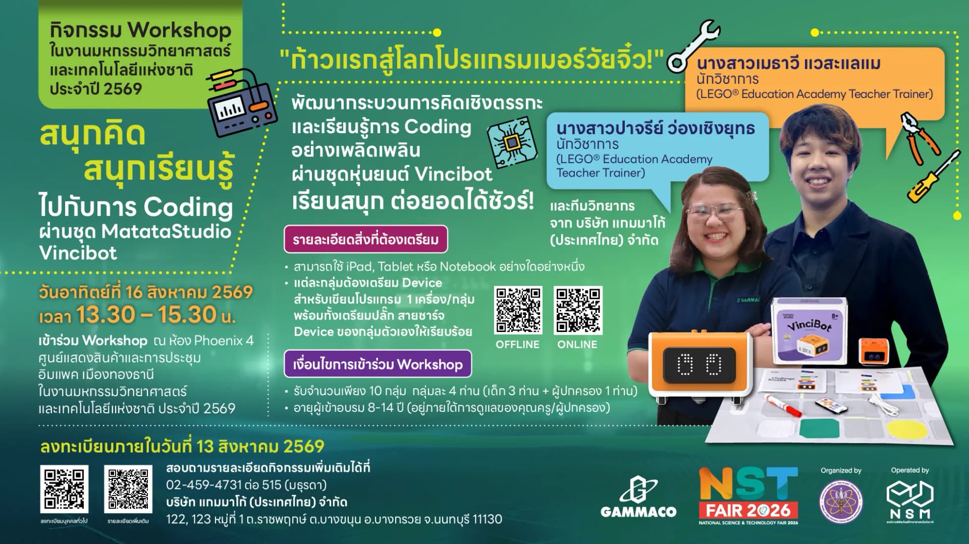 สนุกคิด สนุกเรียนรู้ ไปกับ Coding ผ่านชุด MatataStudio Vincibot