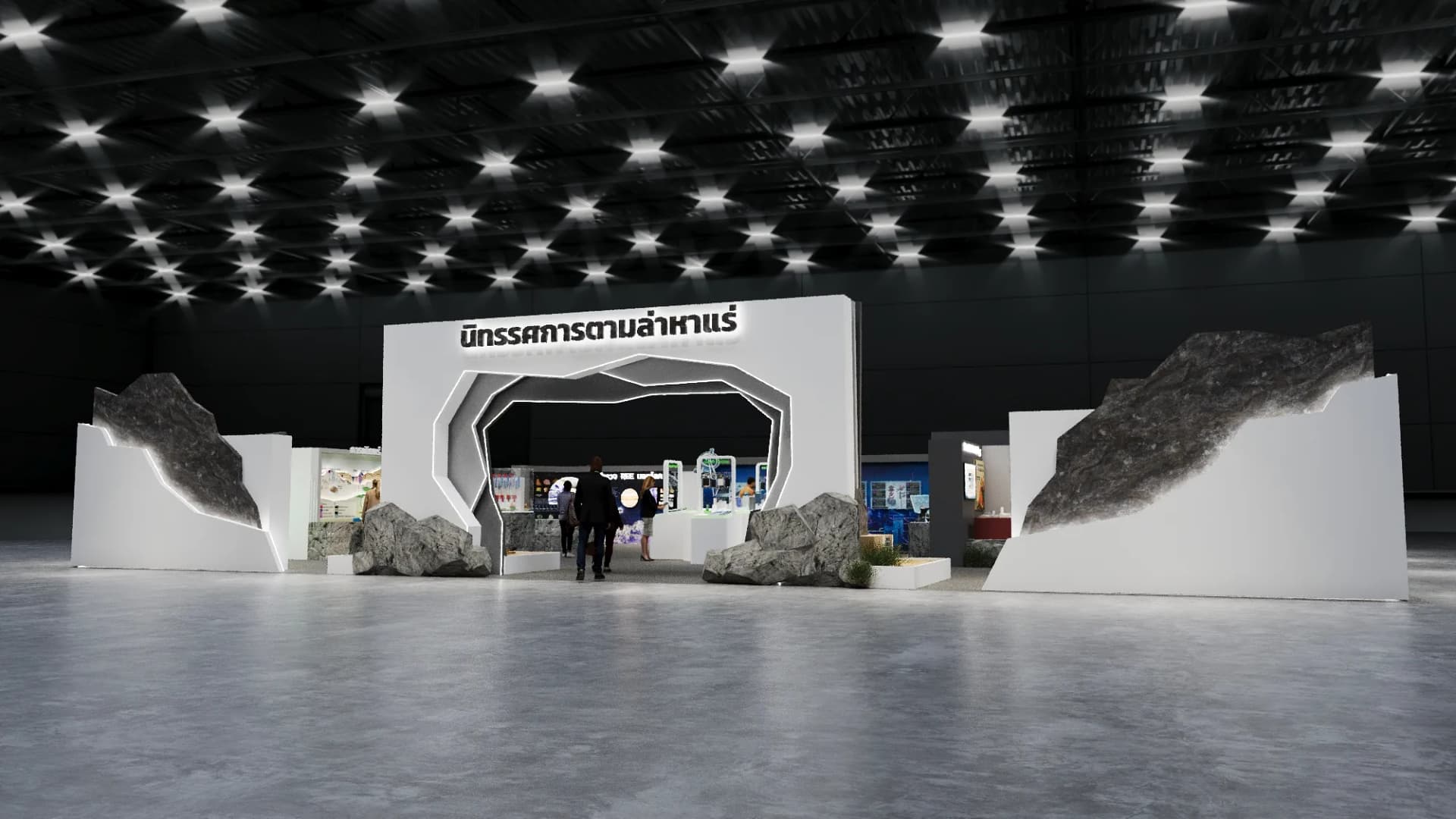 The Rare Earth Hunt Exhibition