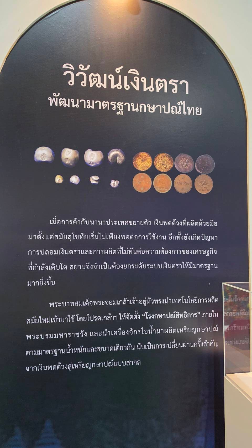 งานวันวิทยาศาสตร์แห่งชาติ ปี 69 จากหว้ากอถึงฝนหลวง เริ่มแล้ว ที่อิมแพ็ค เมืองทองธานี - 3