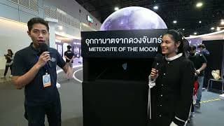 นิทรรศการ NARIT